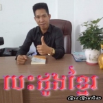 ThachDong
