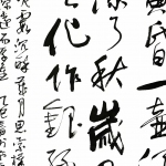 绍仁 蒋