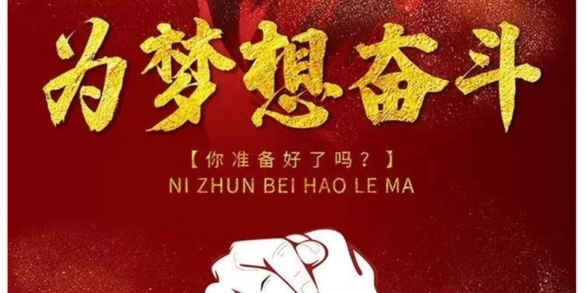 用行动和信念，迎接即将到来的黄金时代！