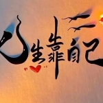 星辉 王